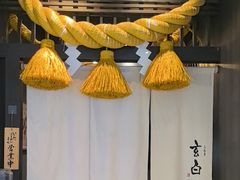 -玄白·炭烤活鳗(上海首店)