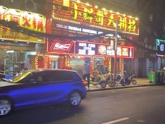 -小辉哥大排档(船山路总店)