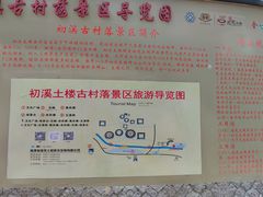 -初溪土楼群