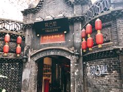 -院8里·少城记忆老川菜(宽窄巷子店)