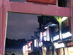 -东西巷