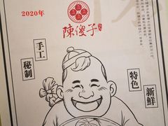 -陈傻子餐厅(世纪都会店)