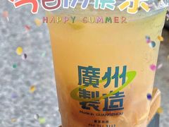-茶救星球·蔬果茶(福田水围店)