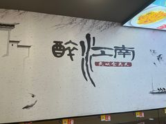 -百年老字号·观振兴蟹黄面·三虾面·苏式面(观前街富仁坊巷店)
