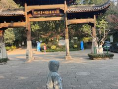 -杭州半山国家森林公园