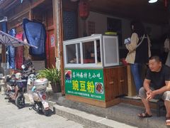 -啊马英豌豆粉