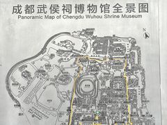 -成都武侯祠博物馆