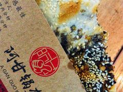 -阿甘锅盔(合生汇购物中心店)