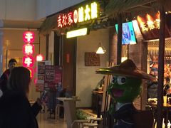 -武松家(丰益桥店)