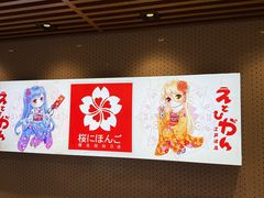 -樱花国际日语(人广中心)