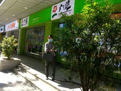 -公园前(地铁站)