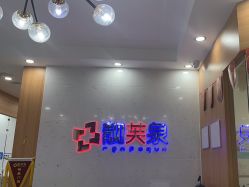 -靓芙泉专研痘痘肌