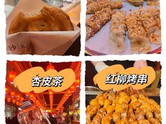 -沙州食驿·非遗小吃夜市