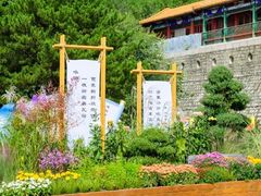 -北京十三陵国家森林公园蟒山景区
