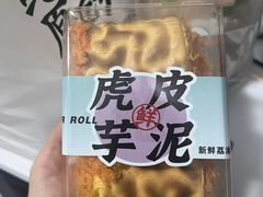 -鲍师傅糕点(台东步行街店)