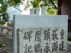 -丝绸小镇荻港古村