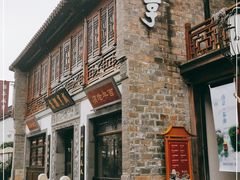 -香园茶社·金陵小灶(老门东店)