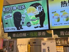 -7分甜(栖霞万谷慧店)