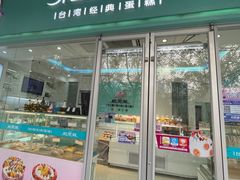 门面-PUFFRING帕芙琳(延兴门店)