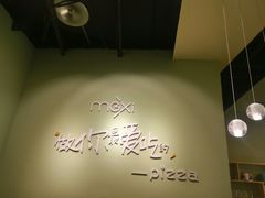 -沫汐披萨(白象街店)