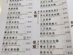 菜单-粤厨点心专门店