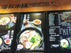 菜单-渝和喵叔米线(南坪万达店)
