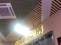 -海底捞火锅(新松江路店)