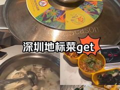 -润园四季椰子鸡火锅(南山海岸城店)