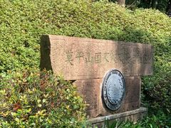 -莫干山风景区