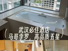 -武汉马哥孛罗酒店