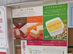 -神户六甲牧场(北野本店)