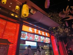 -香园茶社·金陵小灶(老门东店)