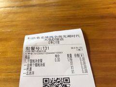 -车沾巷·重庆老味豌杂面