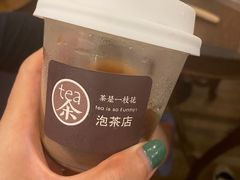 -茶是一枝花泡茶店