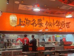 -王繁星面馆(西安熙地港店)