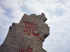 -驼梁风景区