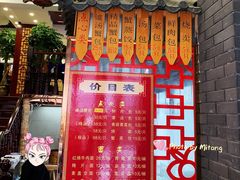 菜单-孟家蟹包(锦绣街店)