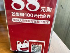 -mango tree芒果树泰国餐厅(青岛万象城店)