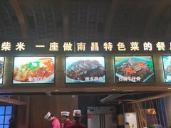 -小柴米·传统江西菜(八一广场店)