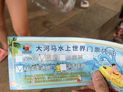 -大河马水上世界