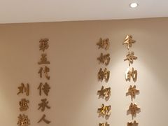 -同乐馆(阳光店)