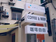 -稀物集咖啡(徽州大道店)