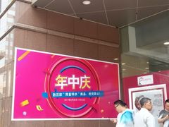 -上海置地广场(南京东路店)