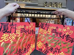 -阿吉仔(大元路店)