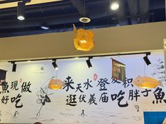 -胖子鱼·油泼甘谷辣子炝活鱼(秦州407店)