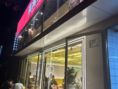-龚海宝· 烧烤· 羊肉原切挂糊更好吃(庄市店)