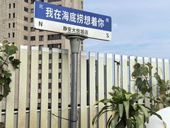 -上海静安大悦城