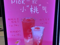 -CoCo都可(大兴凯德MALL店)