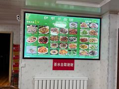 -伊犁羊杂馆