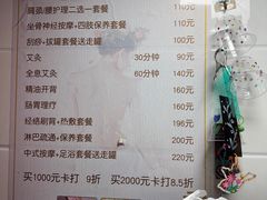 -沈师傅盲人按摩工作室(密三小区店)